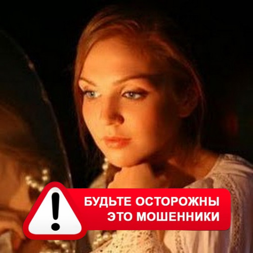 Злата Архипова +79852189312 в Касумкенте – это мошенники